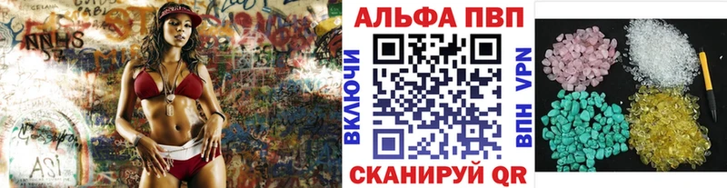 Альфа ПВП Соль  Купить  Туринск 