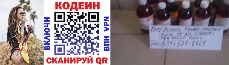 Купить где  Туринск  Codein Purple Drank 