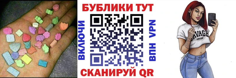 ЭКСТАЗИ 300 mg Купить закладки Туринск