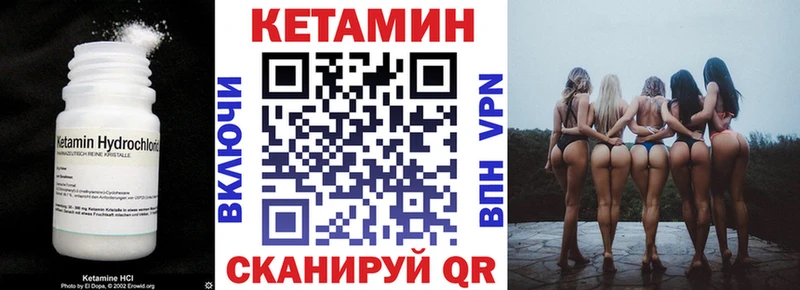 КЕТАМИН VHQ  Купить где  Туринск 