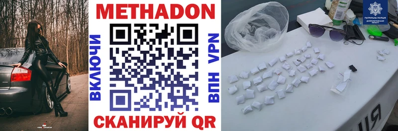 Метадон белоснежный  Купить закладки  Туринск 
